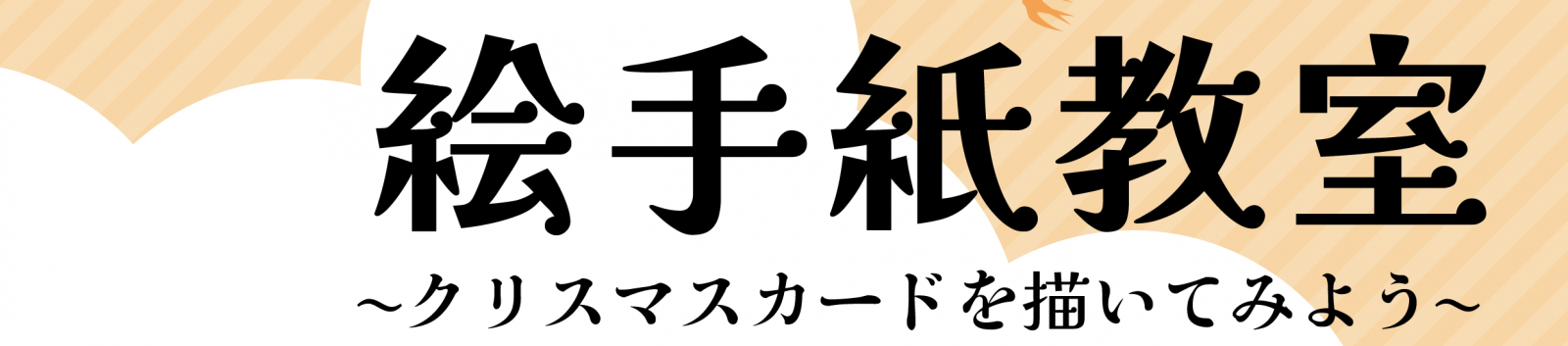 甲府キリスト福音教会