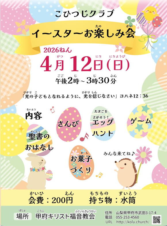 2026easter-2026-03-14-14-54.jpg